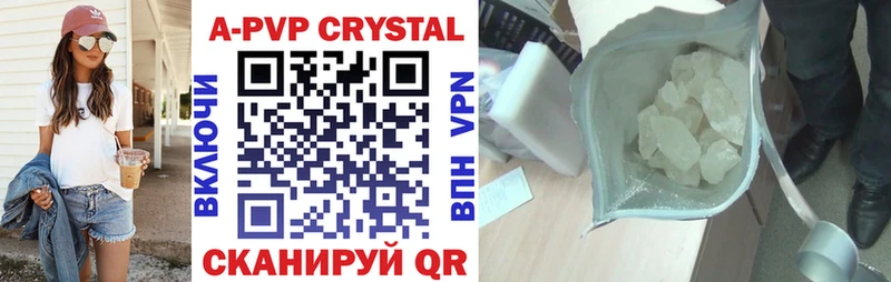 APVP кристаллы  Ачинск 