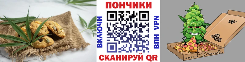 Canna-Cookies конопля  купить наркотик  МЕГА онион  Ачинск 