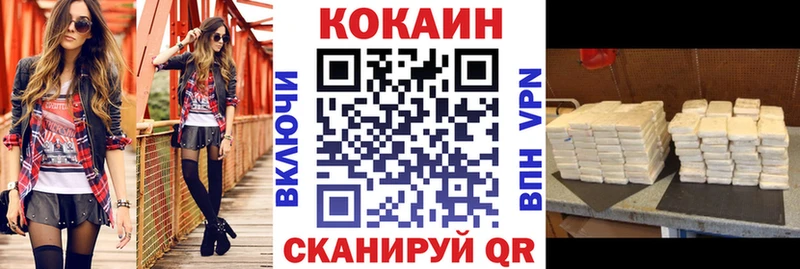 Кокаин Колумбийский  Ачинск 