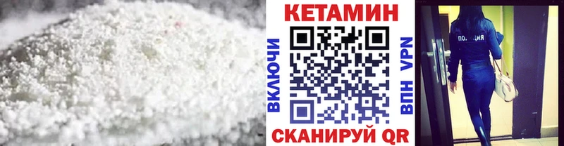 Кетамин ketamine  Ачинск 
