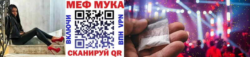 Мефедрон кристаллы  Ачинск 