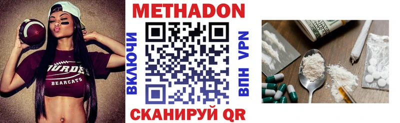 Метадон methadone Ачинск