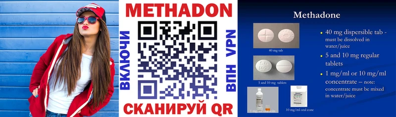 МЕТАДОН кристалл  Ачинск 